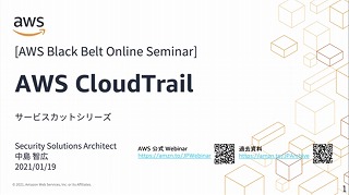 blackbelt-cloudtrail